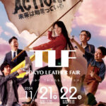 TOKYO LEATHER FAIR 2024